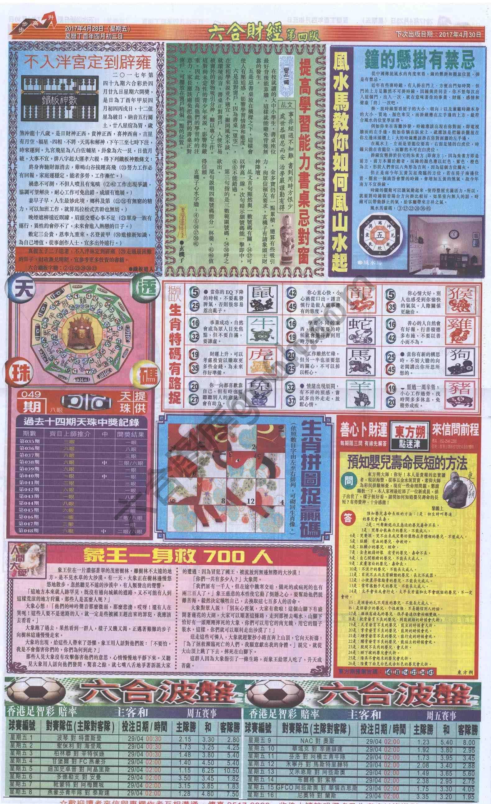 新六合财经