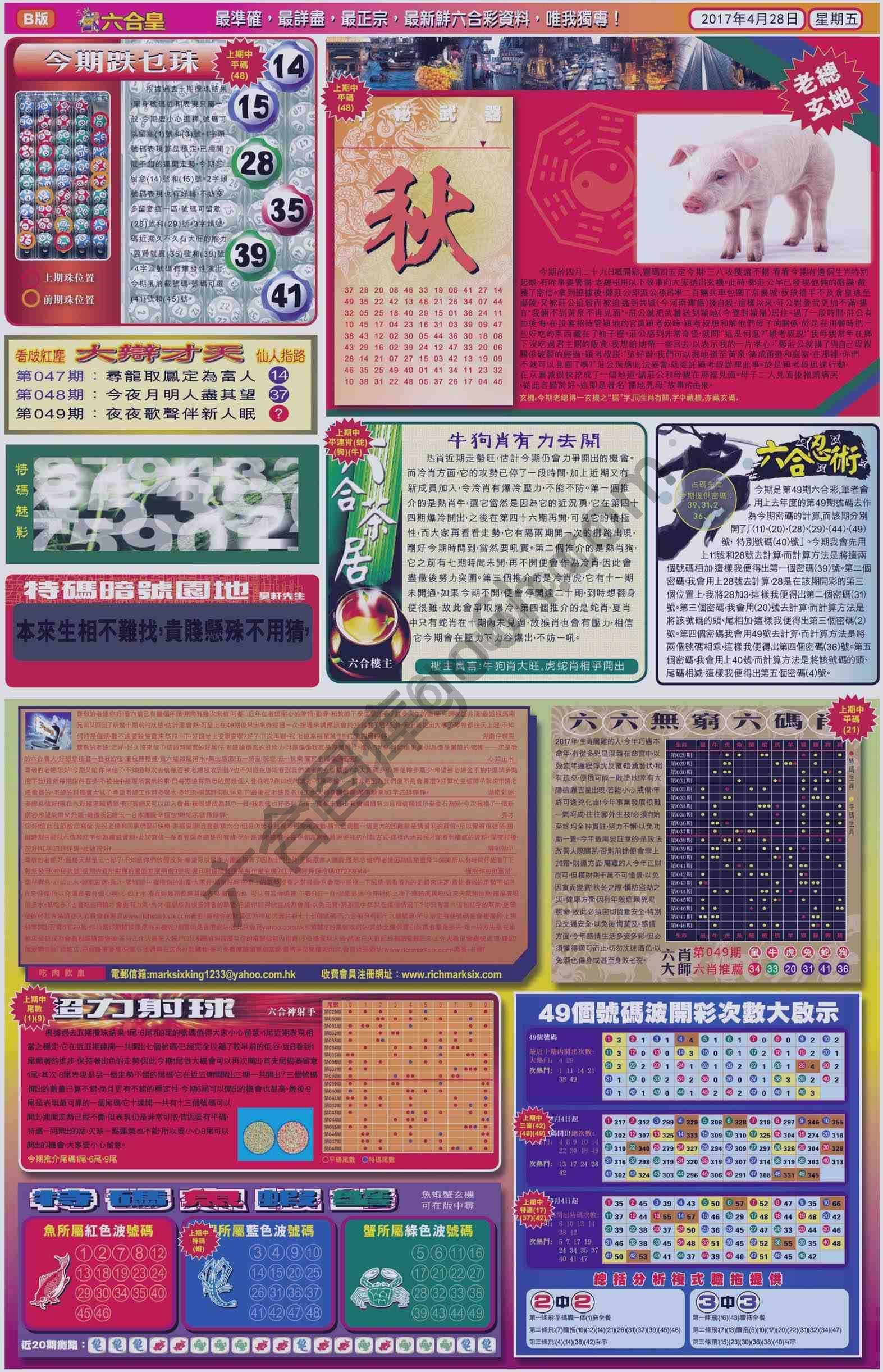六合皇