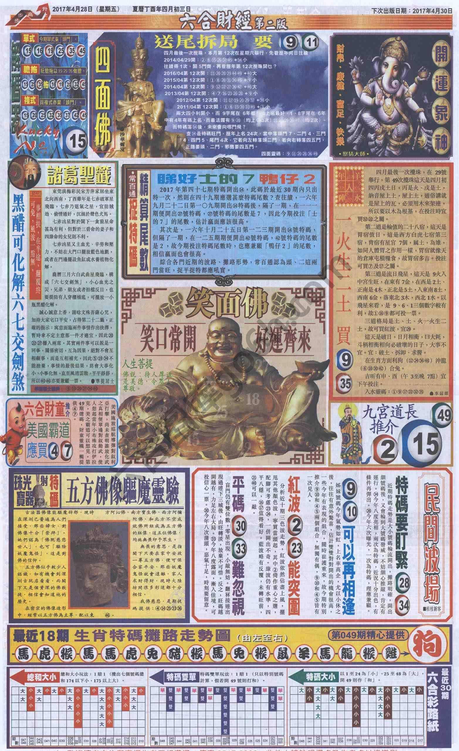 新六合财经