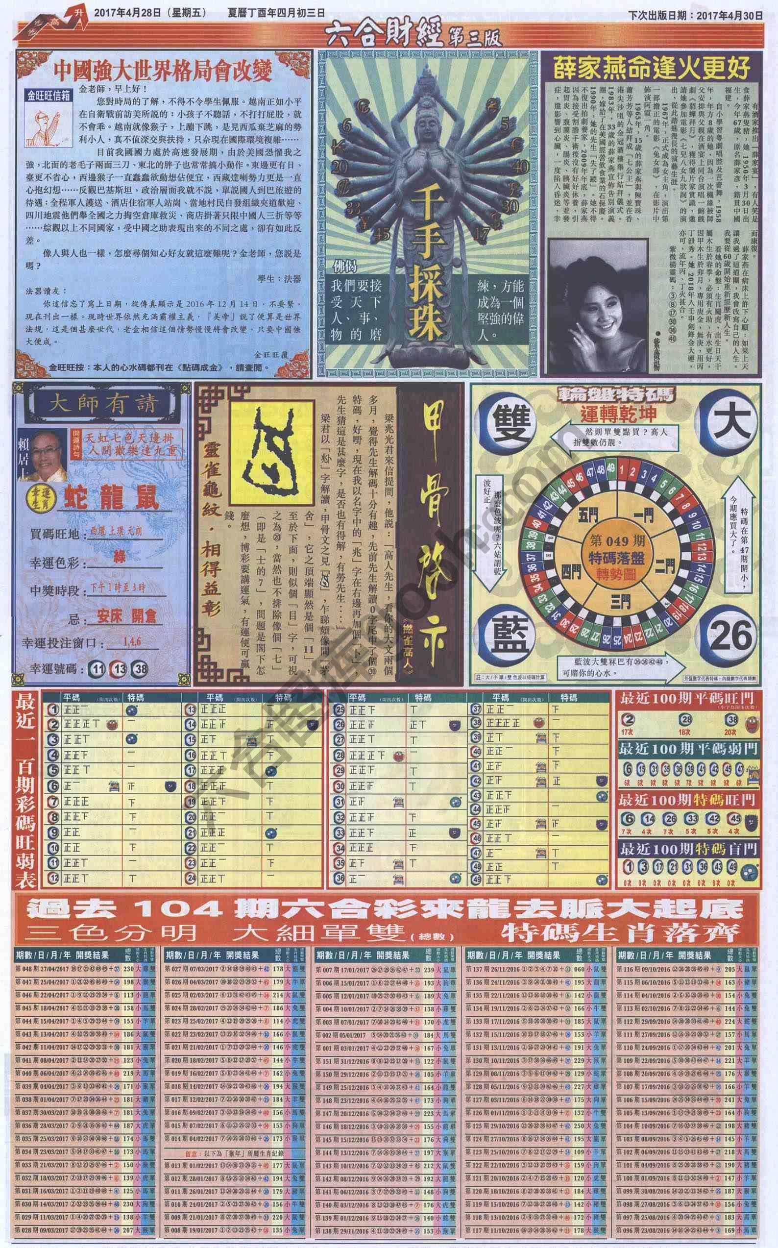 新六合财经