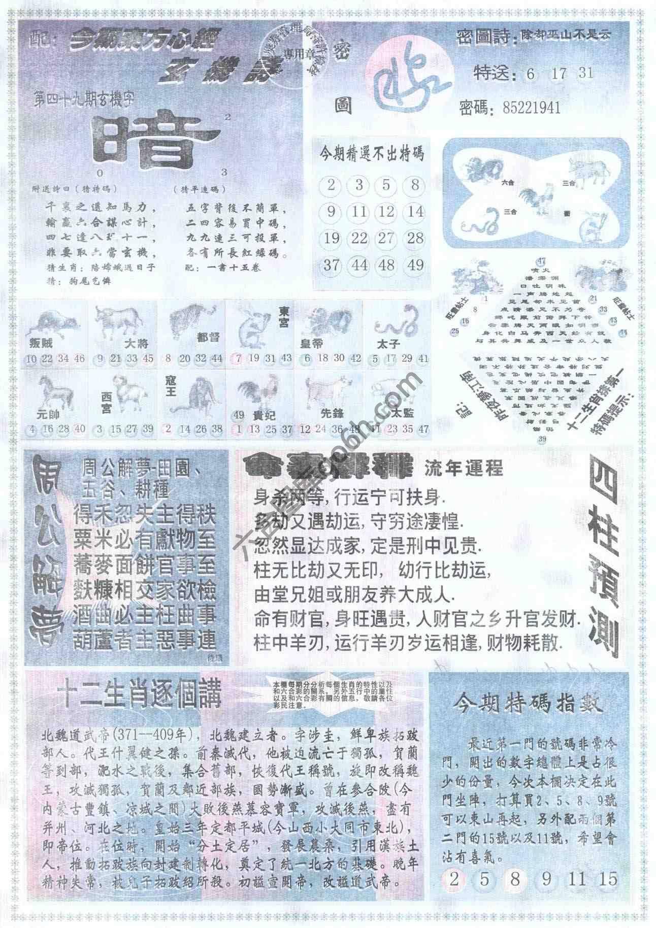东方心经