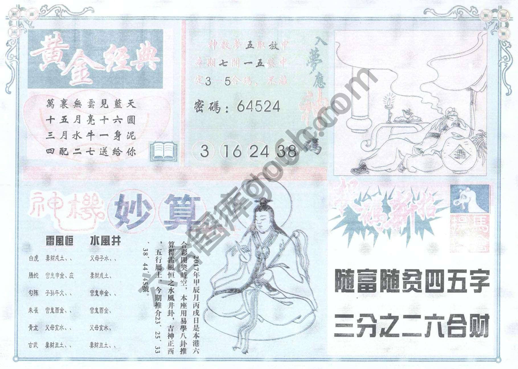 老版曾女士