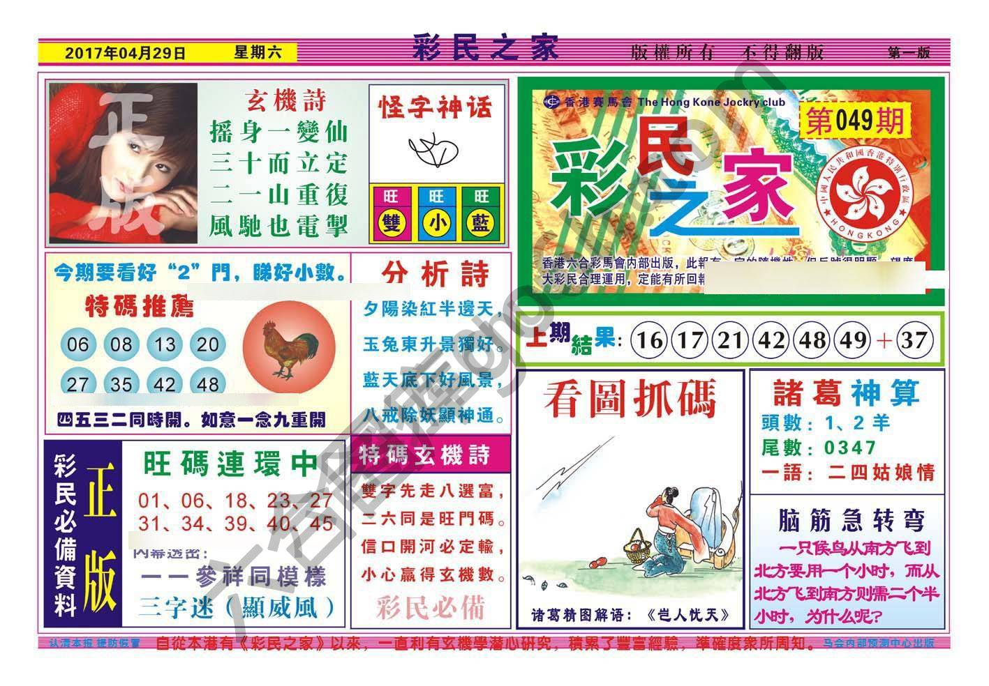 彩民之家