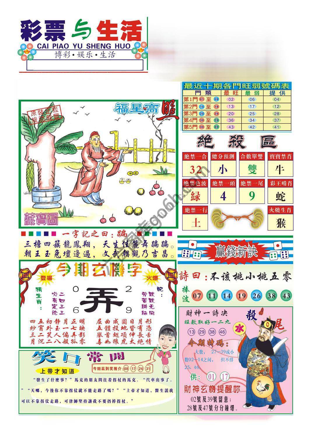 合众赌经
