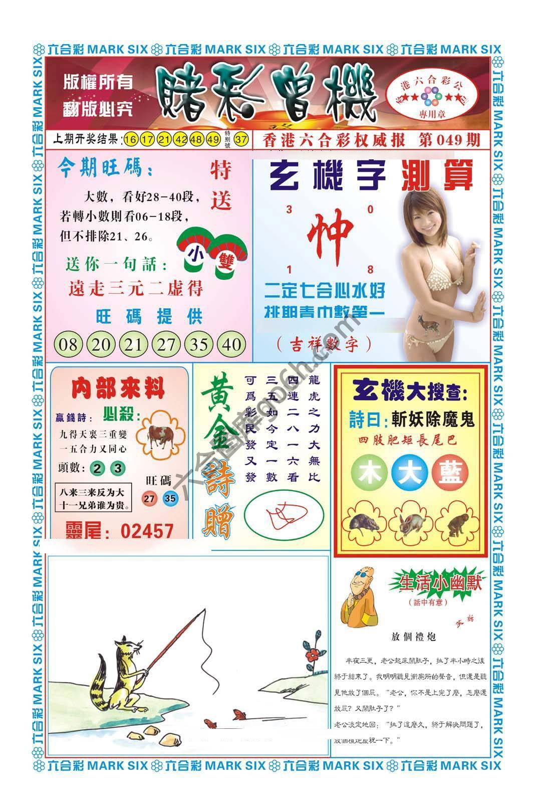 赌彩曾机