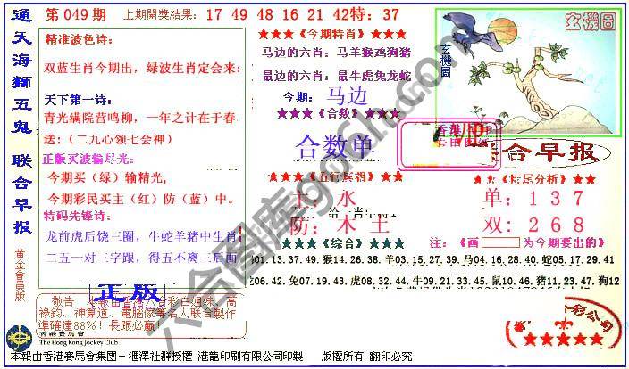 联合早报