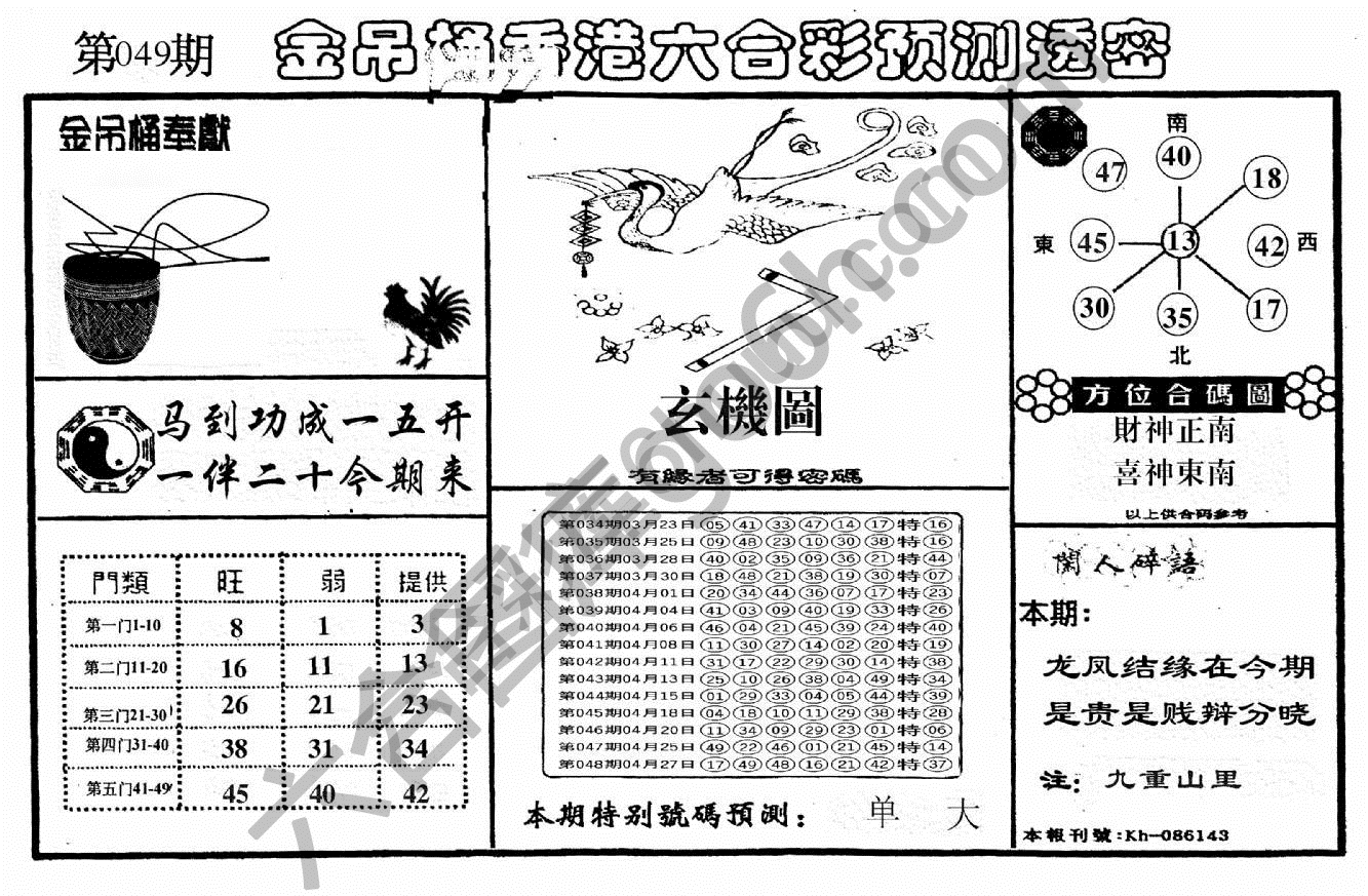 金吊桶