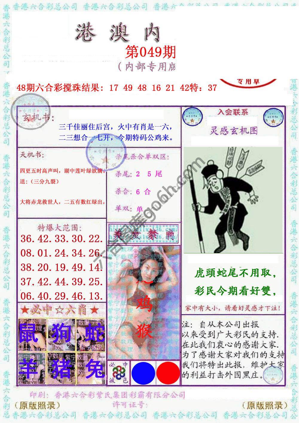 港澳内幕