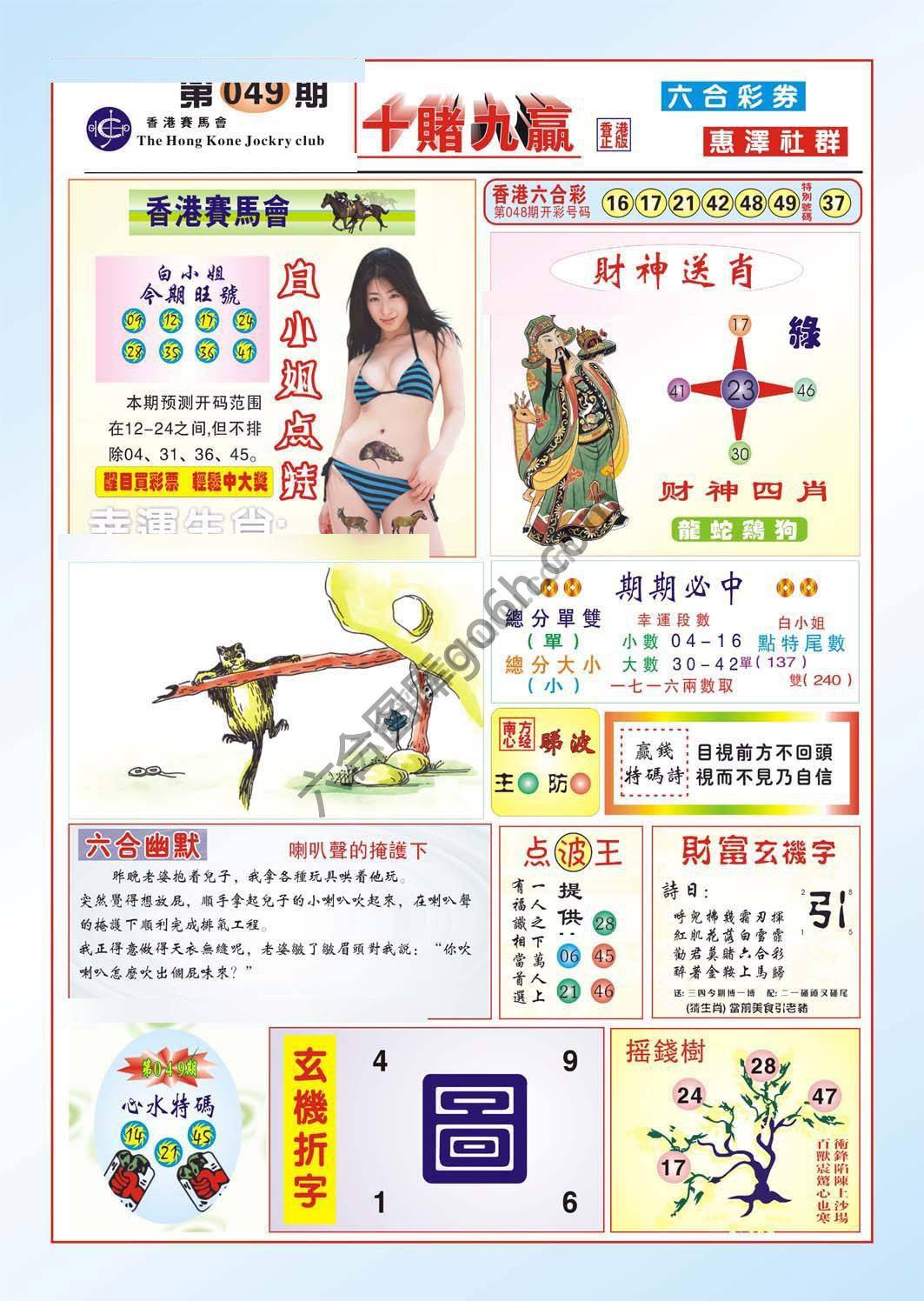 十赌九赢