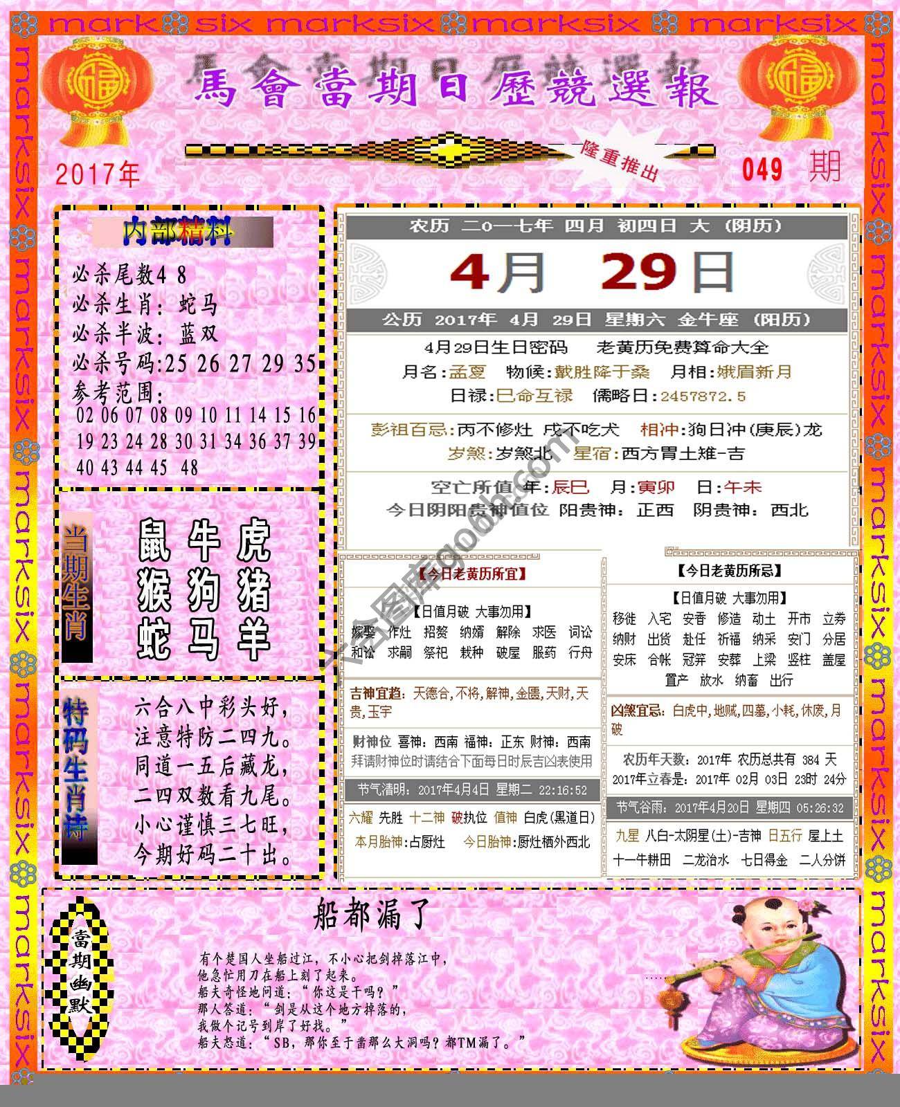 日历精选报