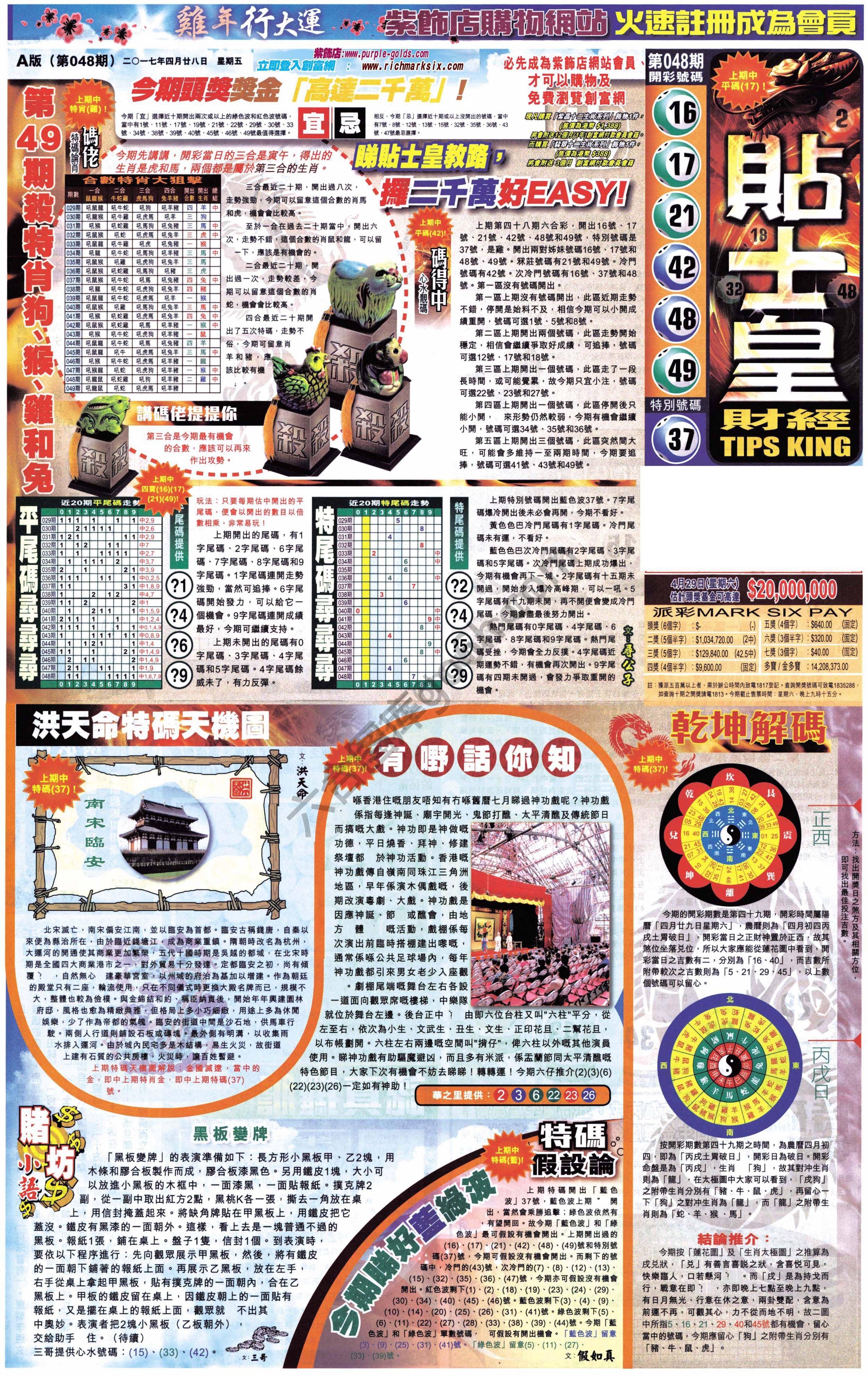 大版贴士皇