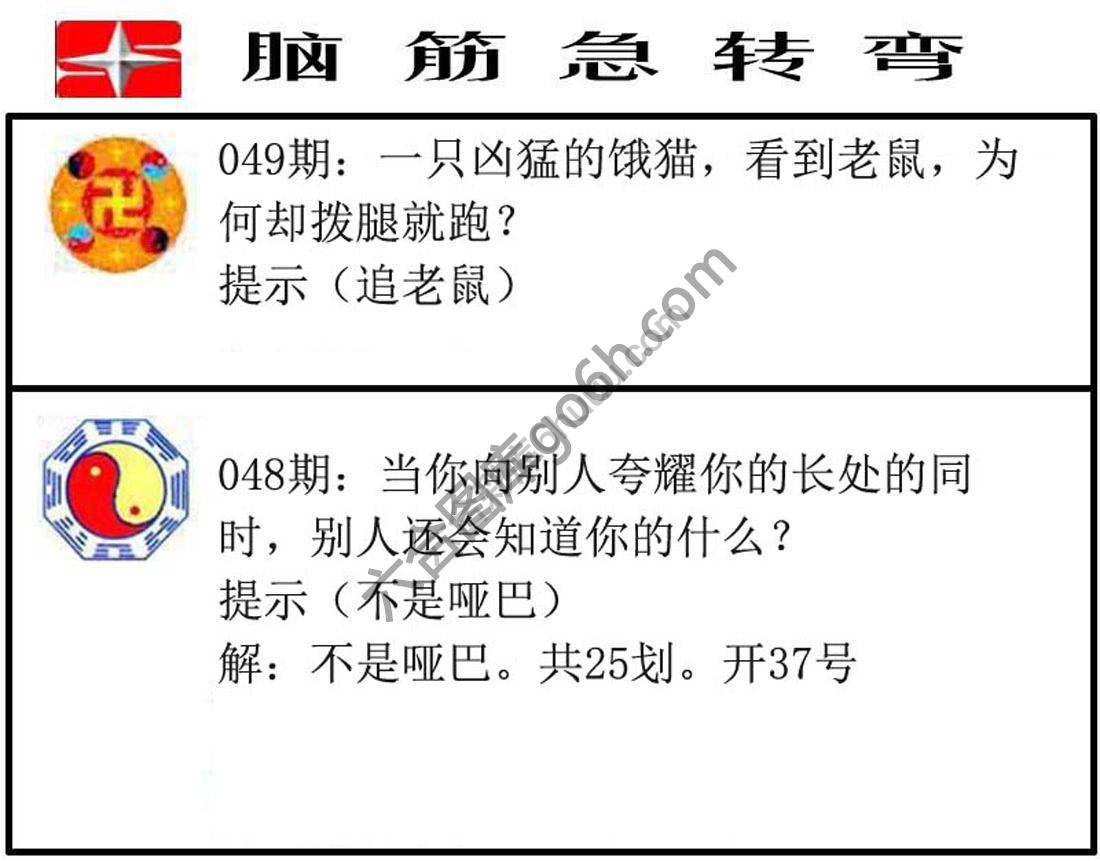 脑筋急转弯
