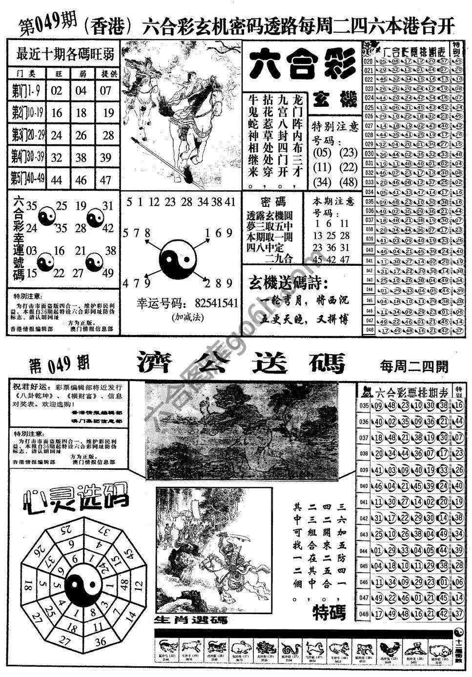 梅花四合一