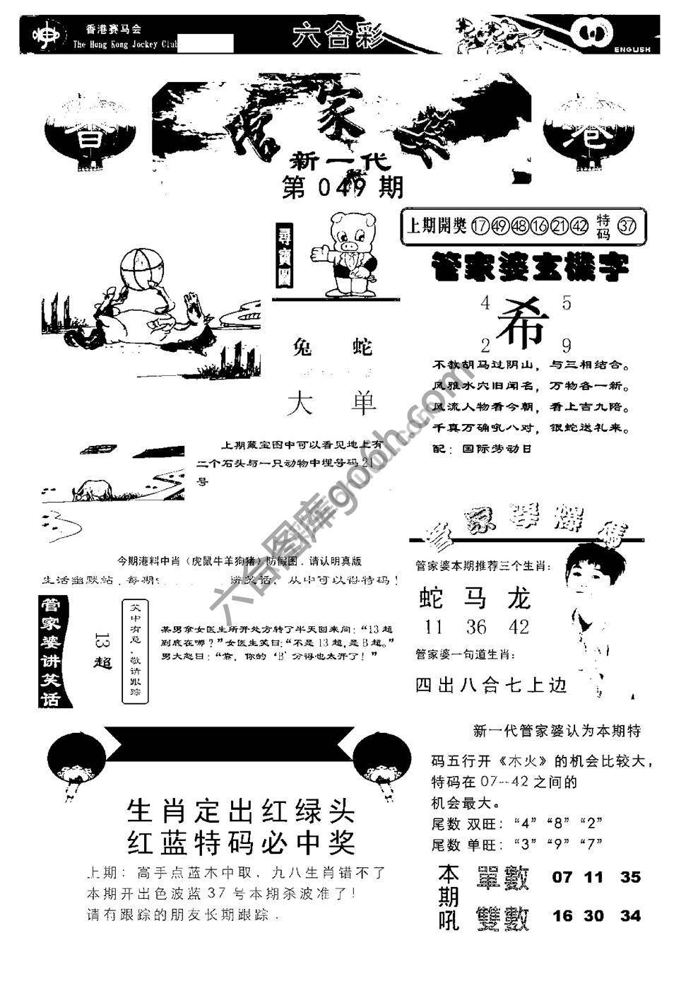 当天报