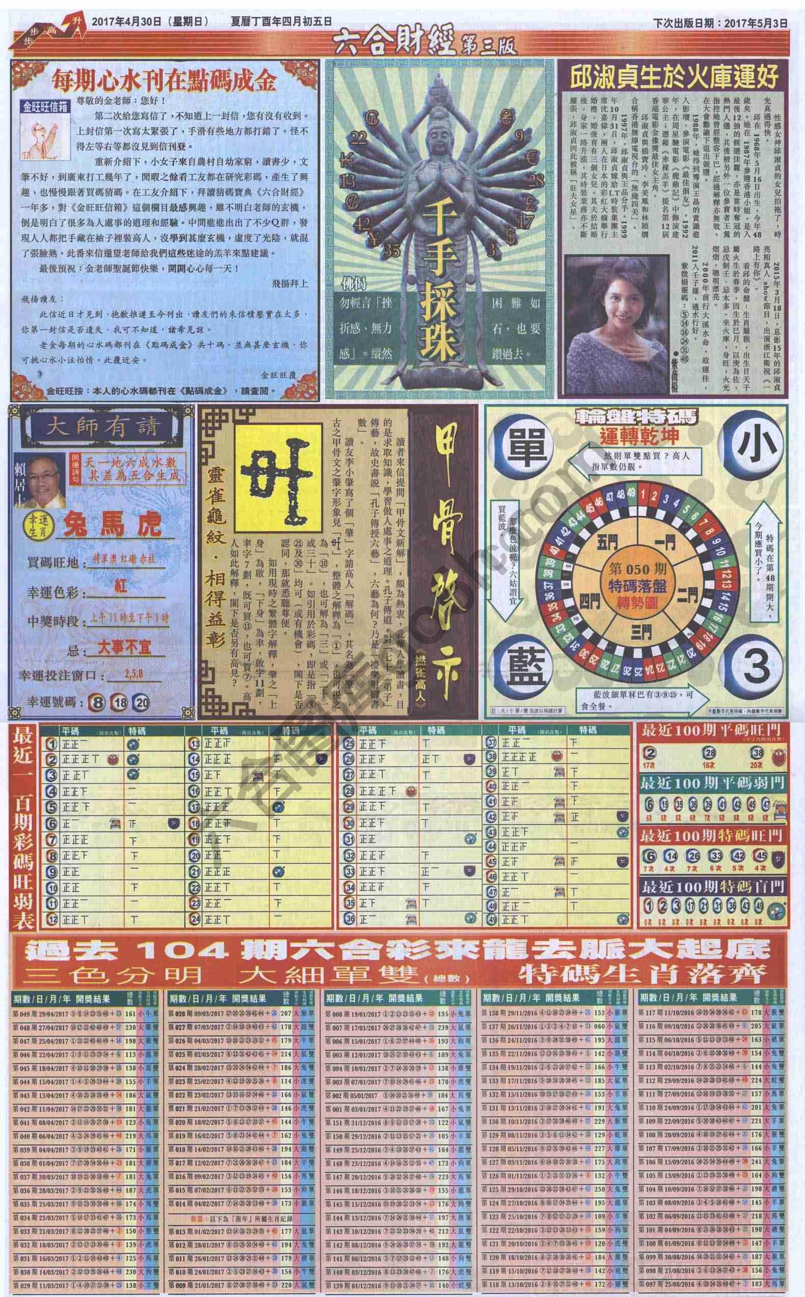 新六合财经