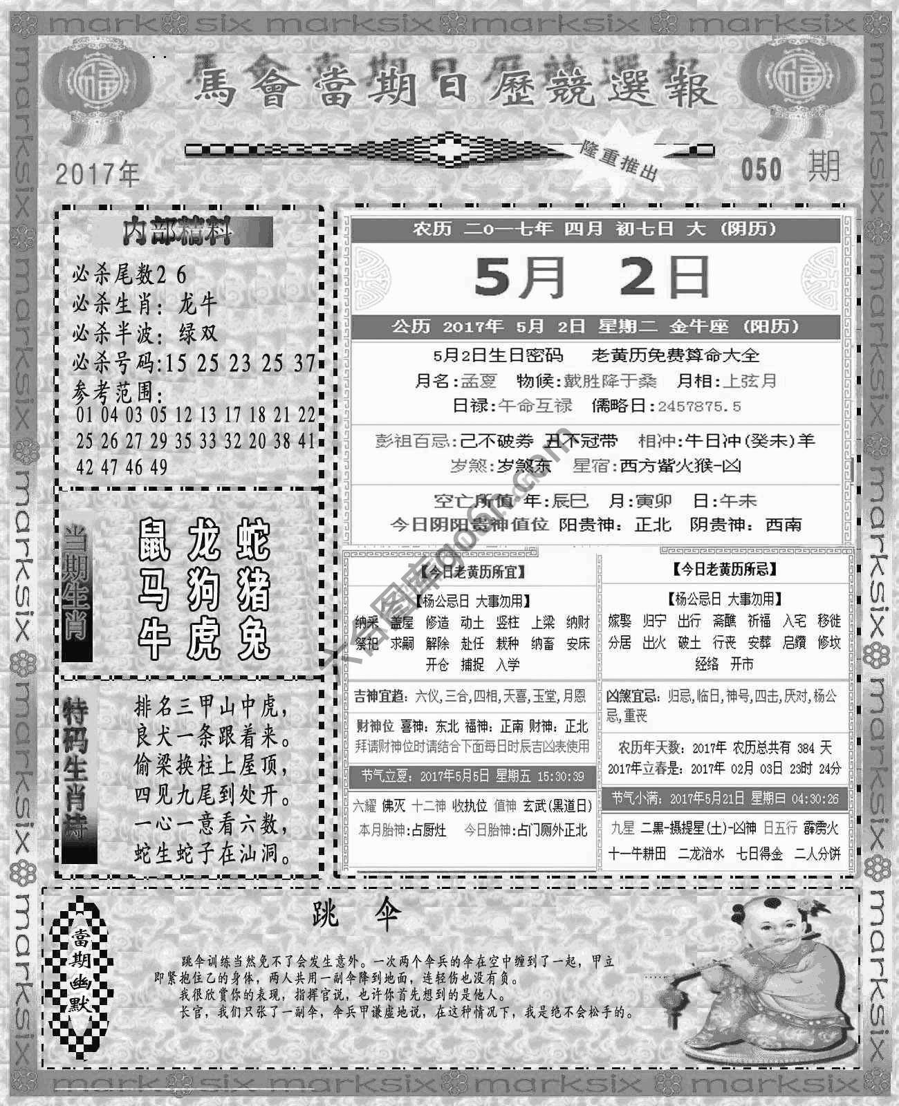 当天报