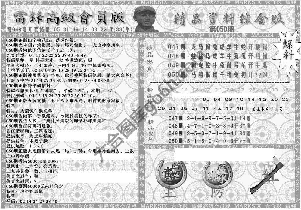 当天报