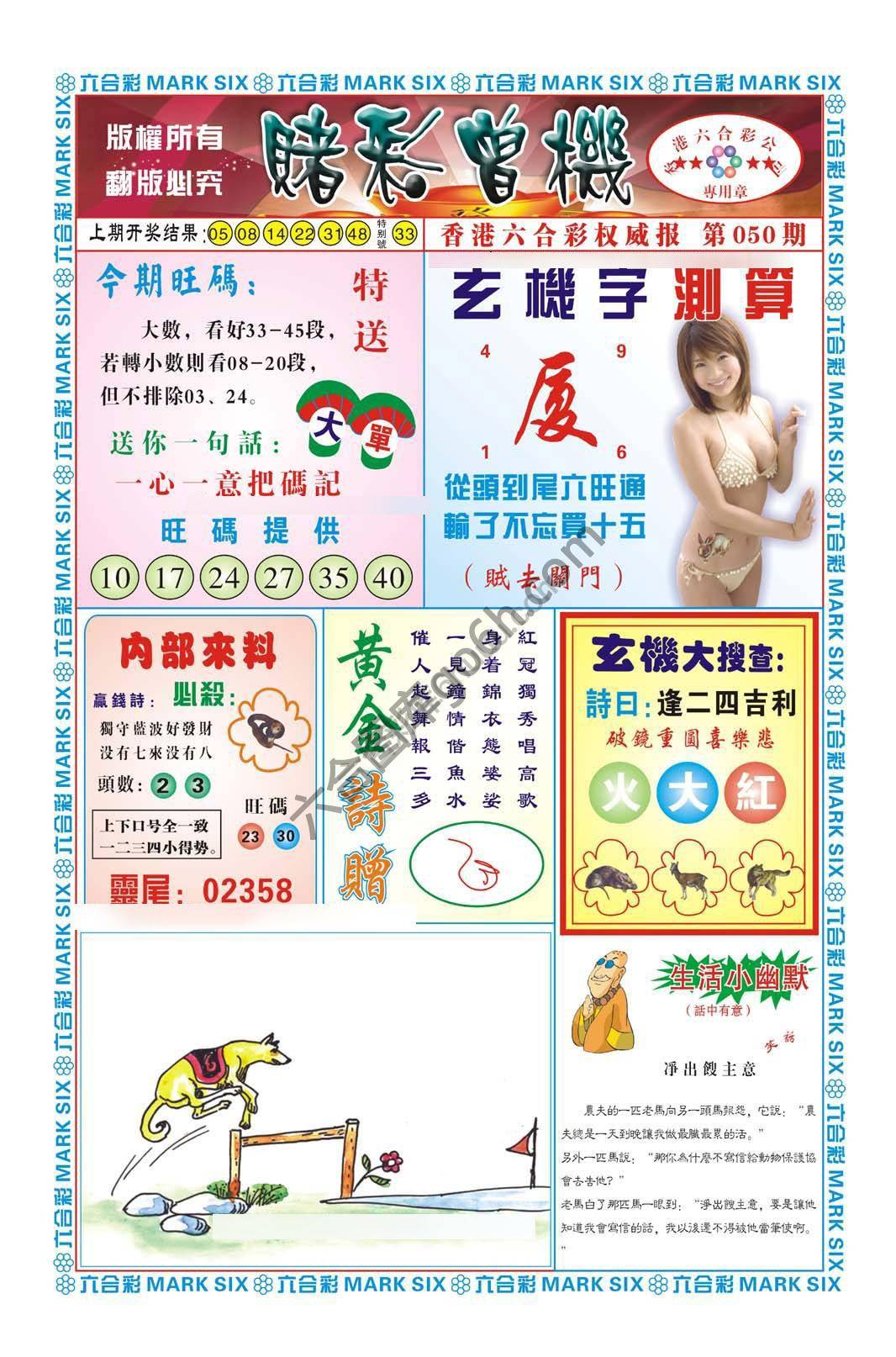 赌彩曾机