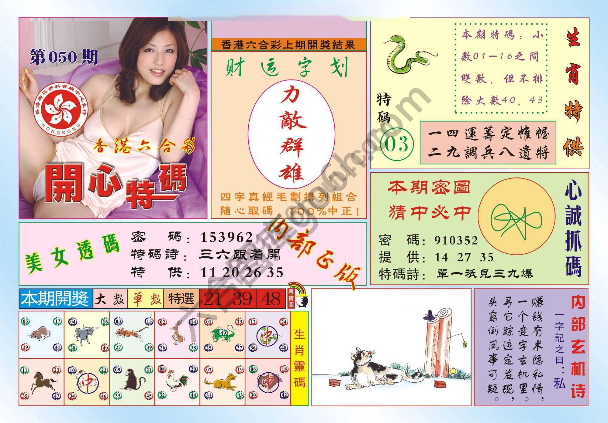 香港开心特码