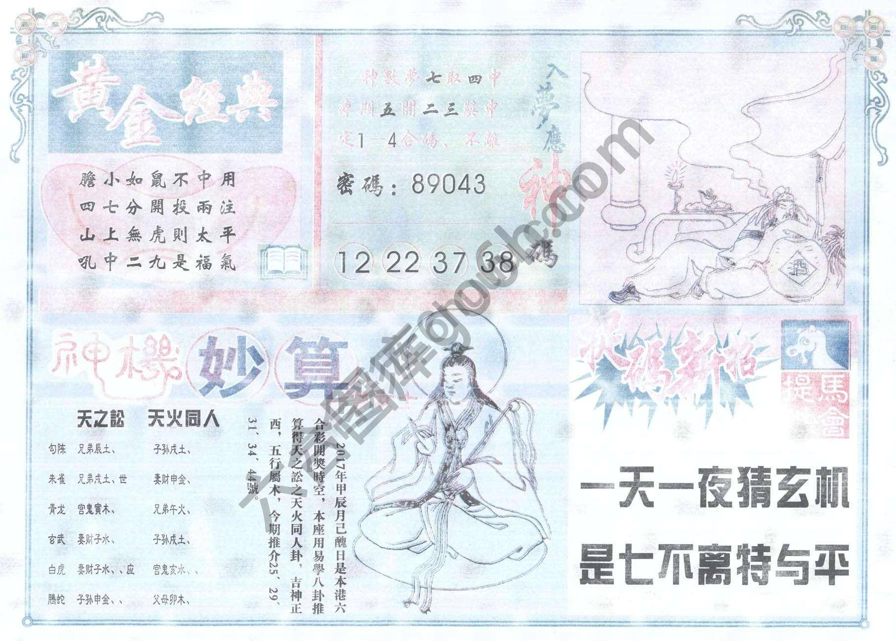 老版曾女士