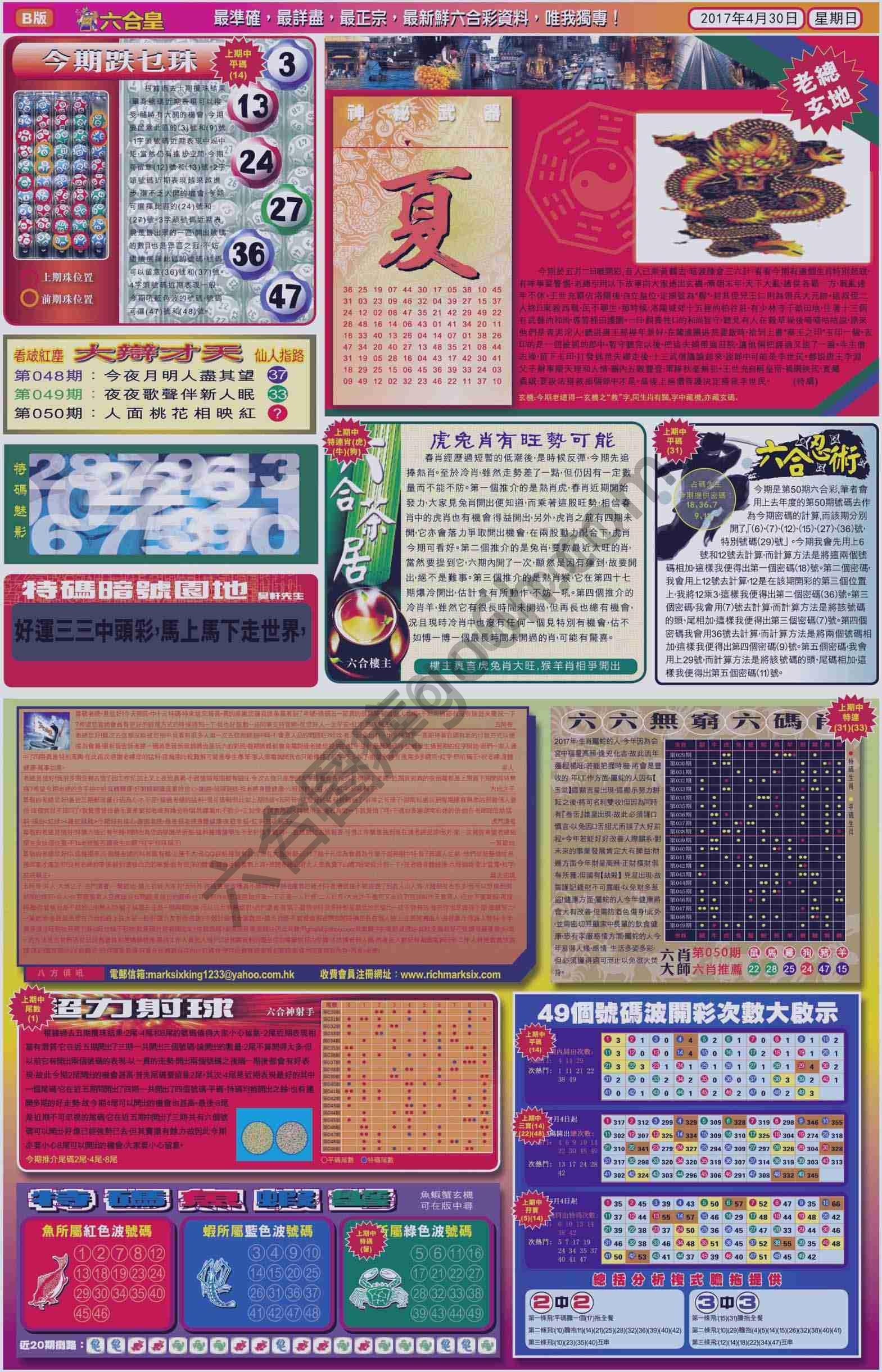 六合皇