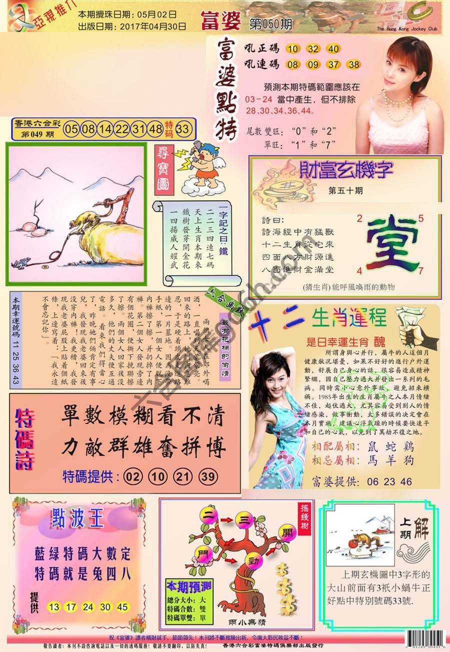 富婆翡翠秘籍图