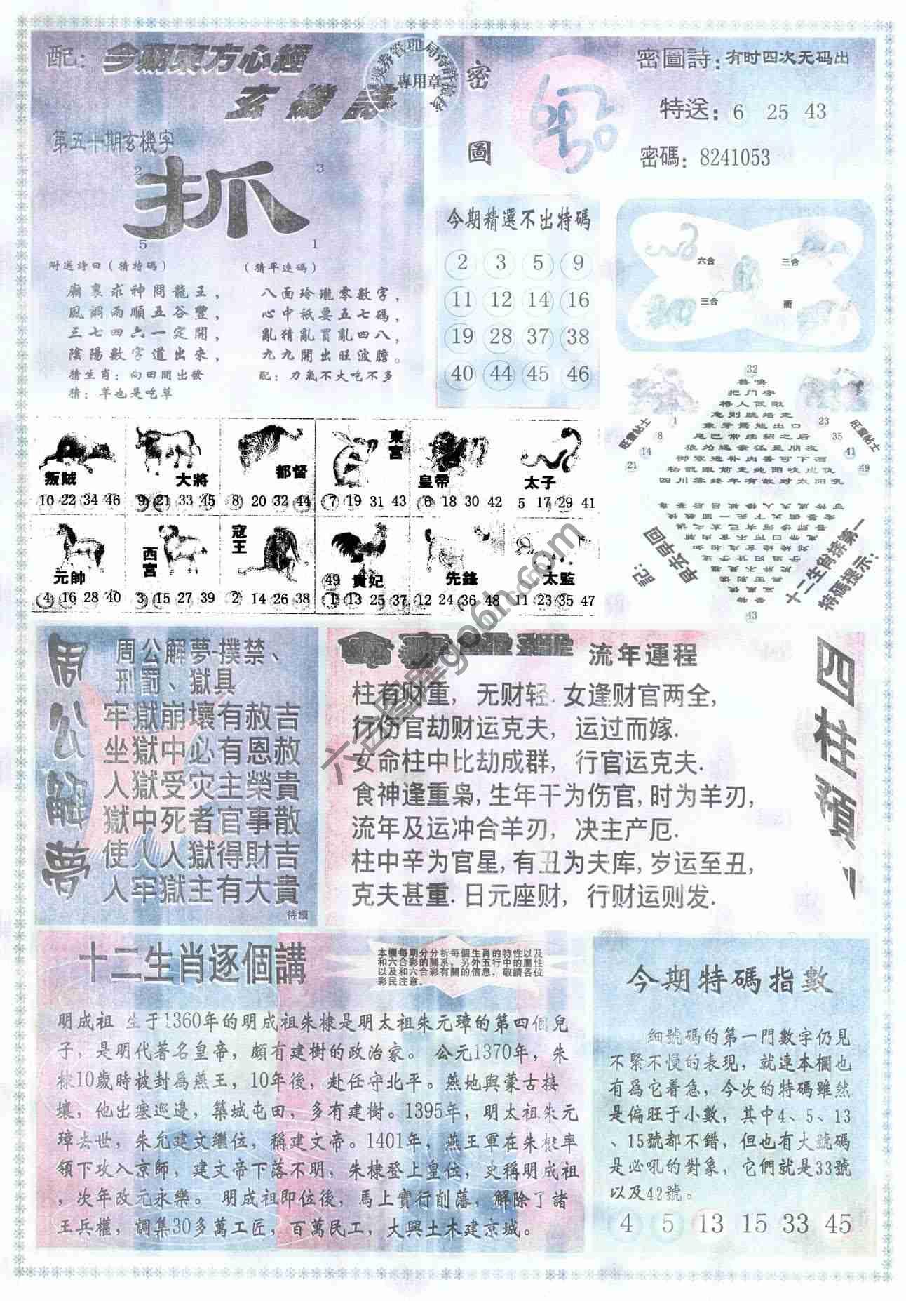 东方心经
