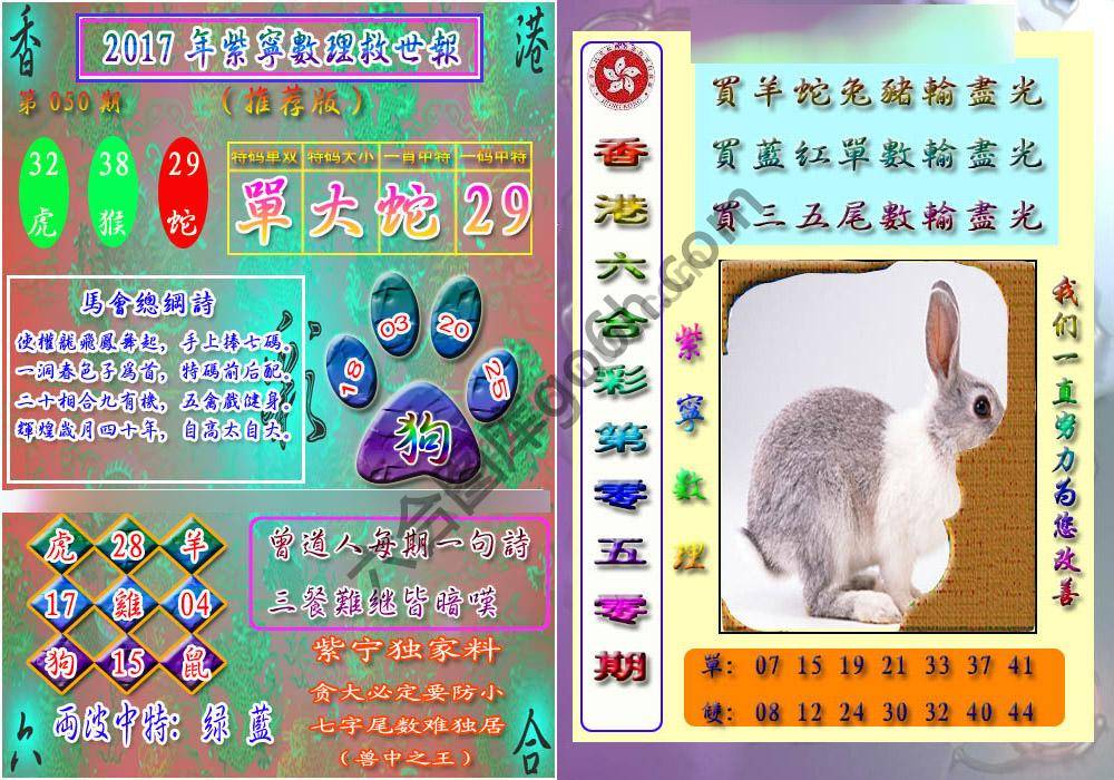 数理救世报