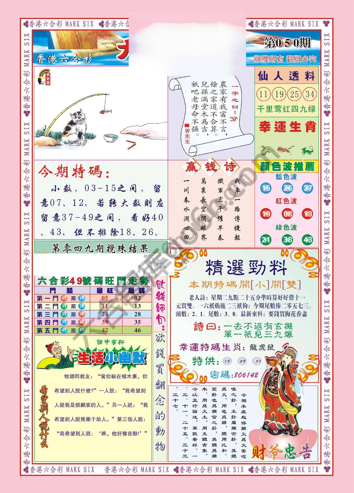 大富大贵
