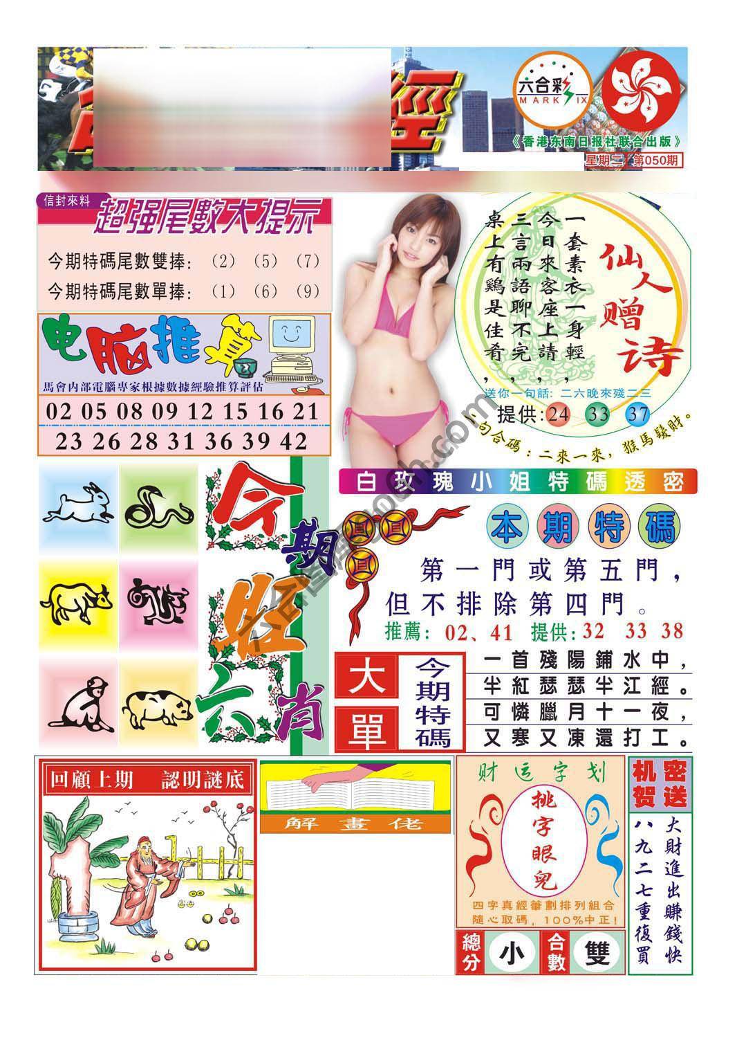 合众赌经