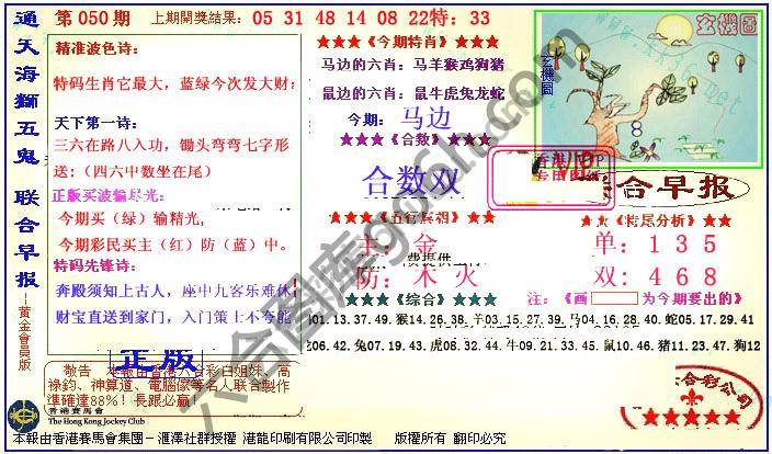 联合早报