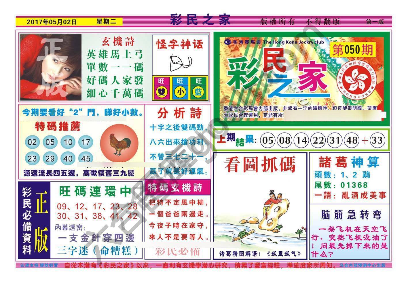 彩民之家