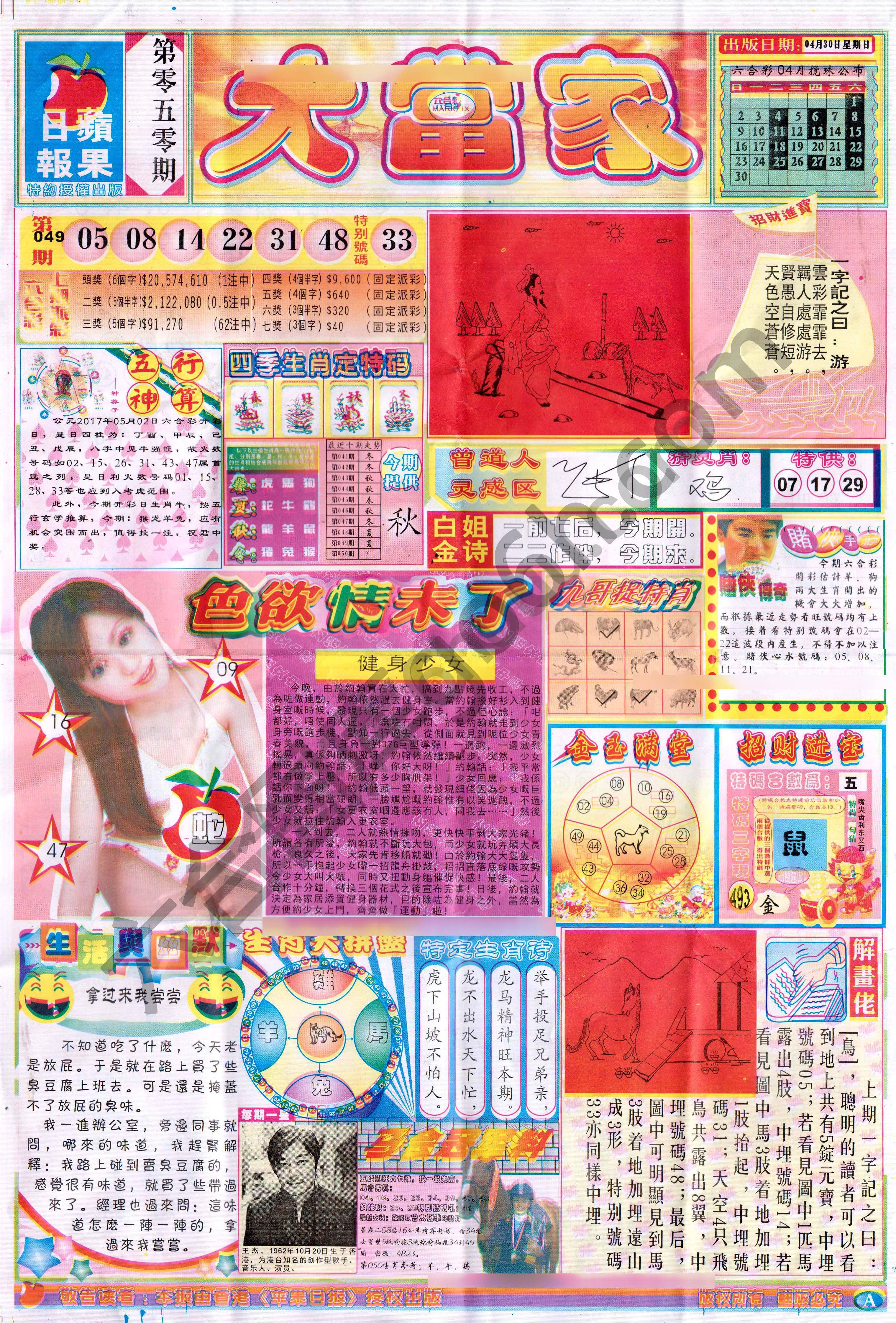 大当家