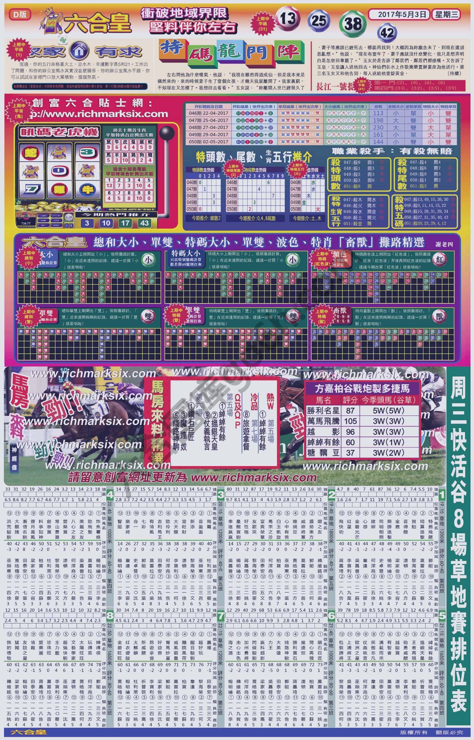六合皇