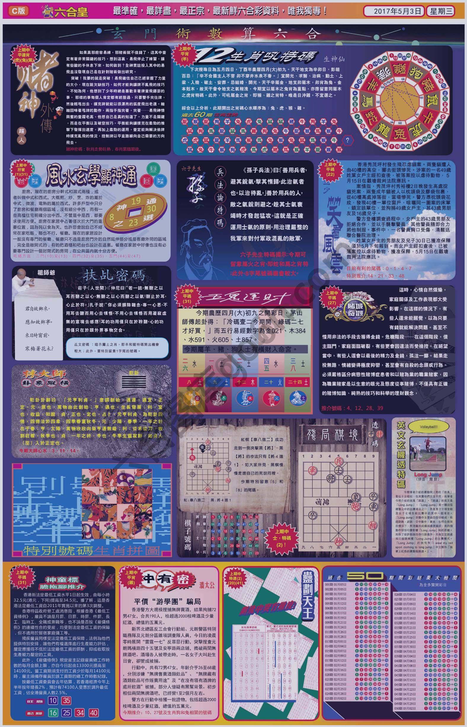 六合皇