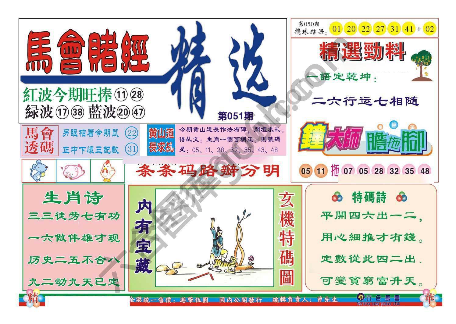 珠光宝气精华版