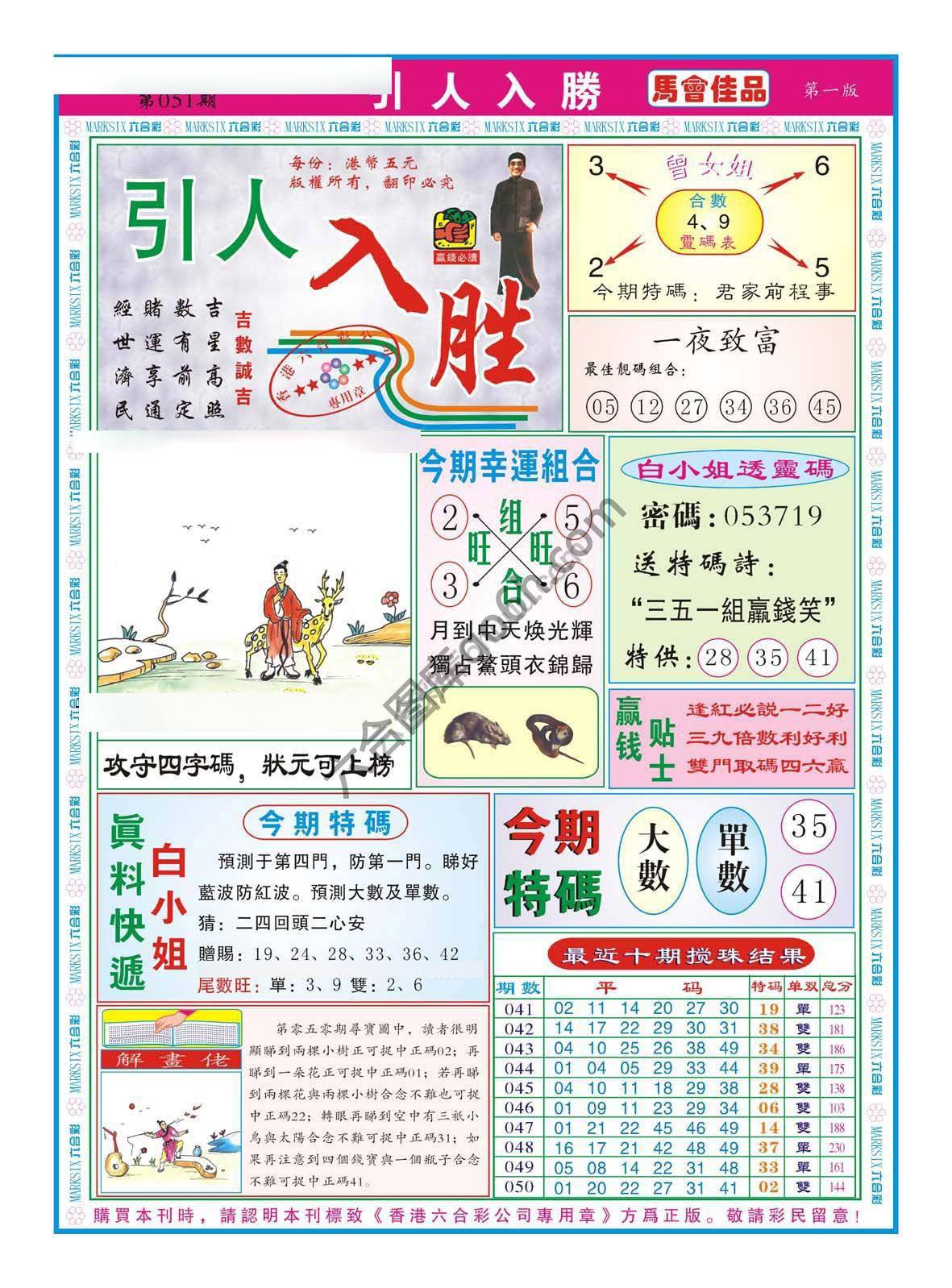 引人入胜