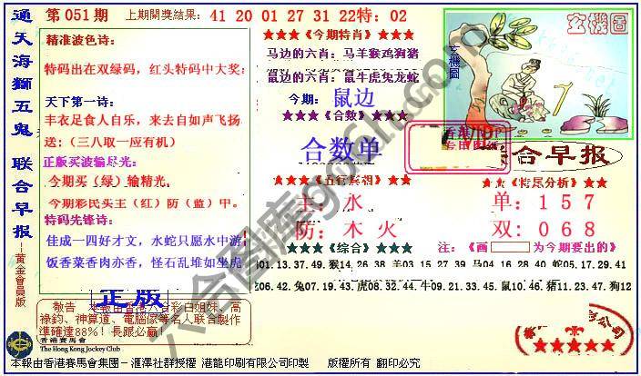 联合早报