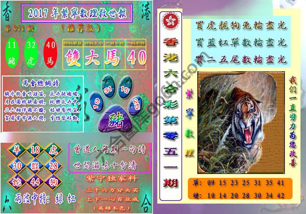 数理救世报