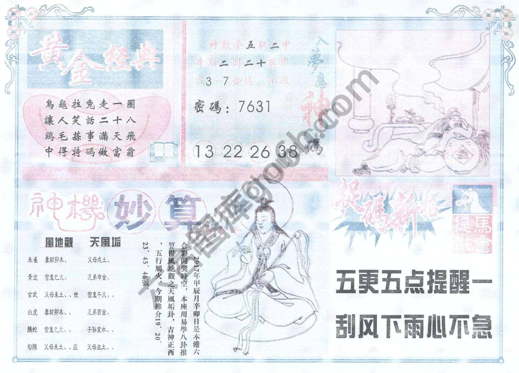 老版曾女士
