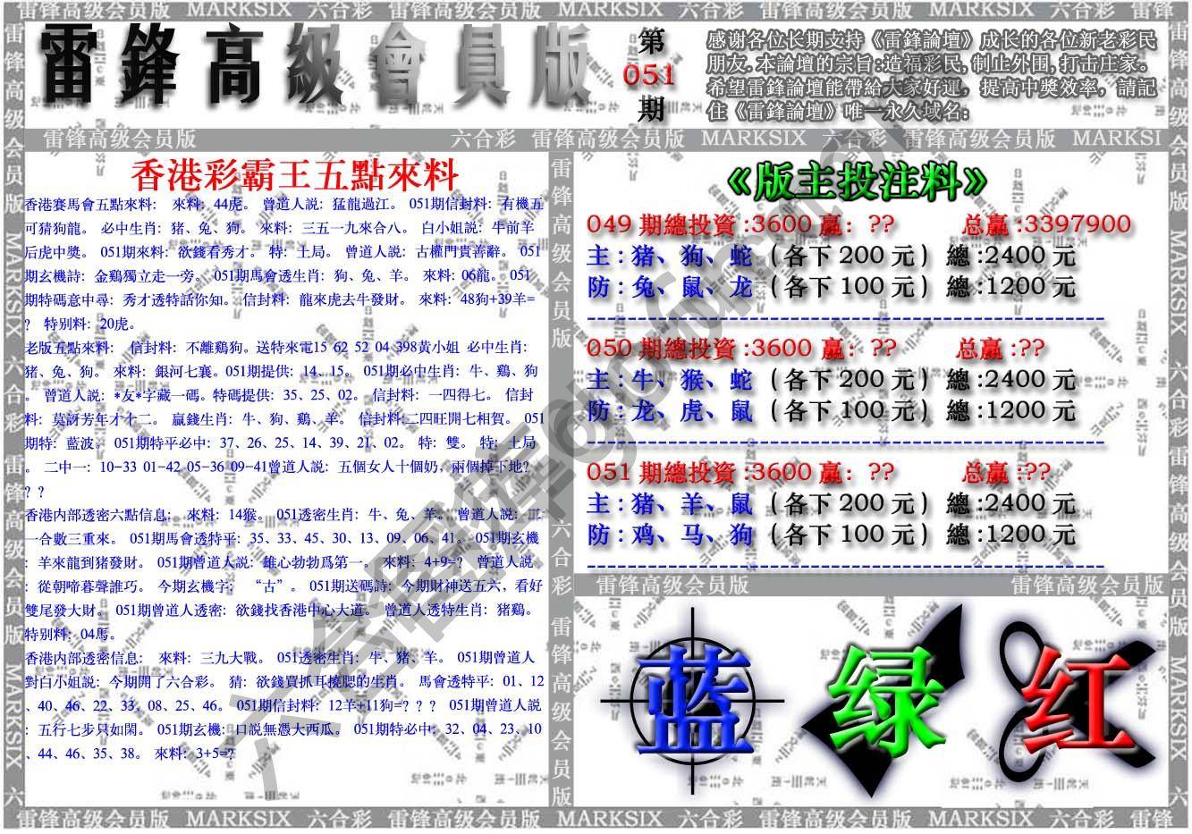 雷锋高级会员版