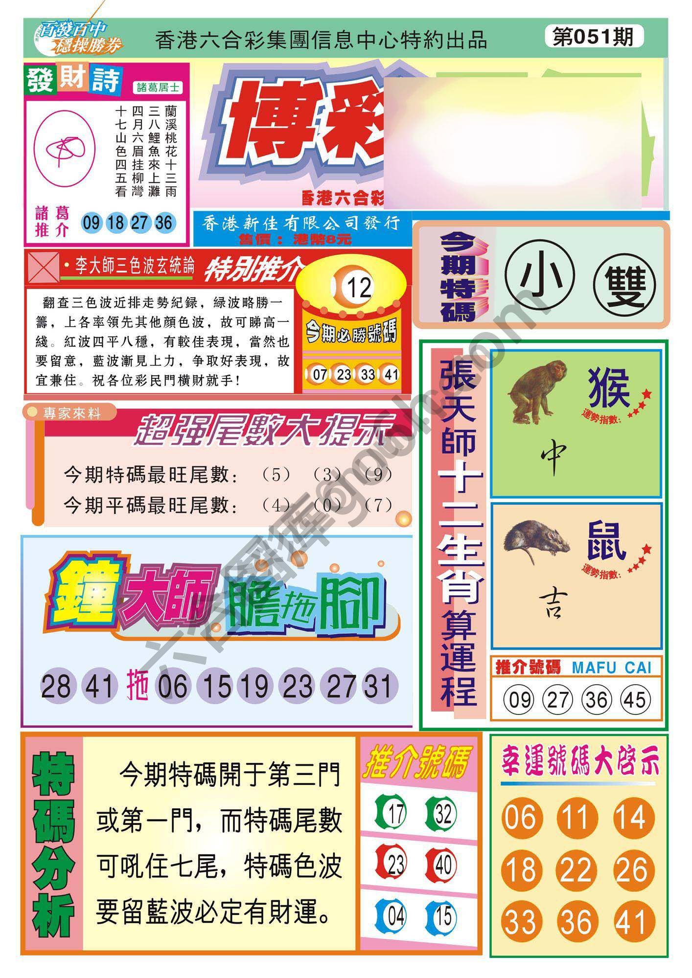 香港博彩快讯