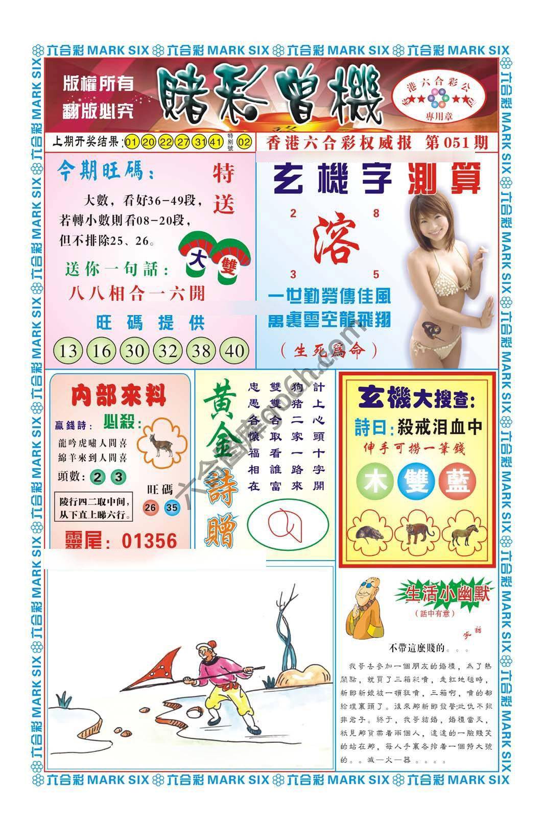 赌彩曾机