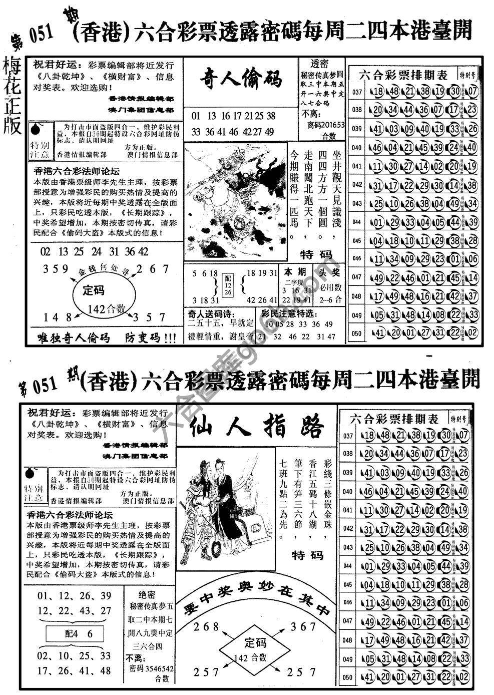 梅花四合一