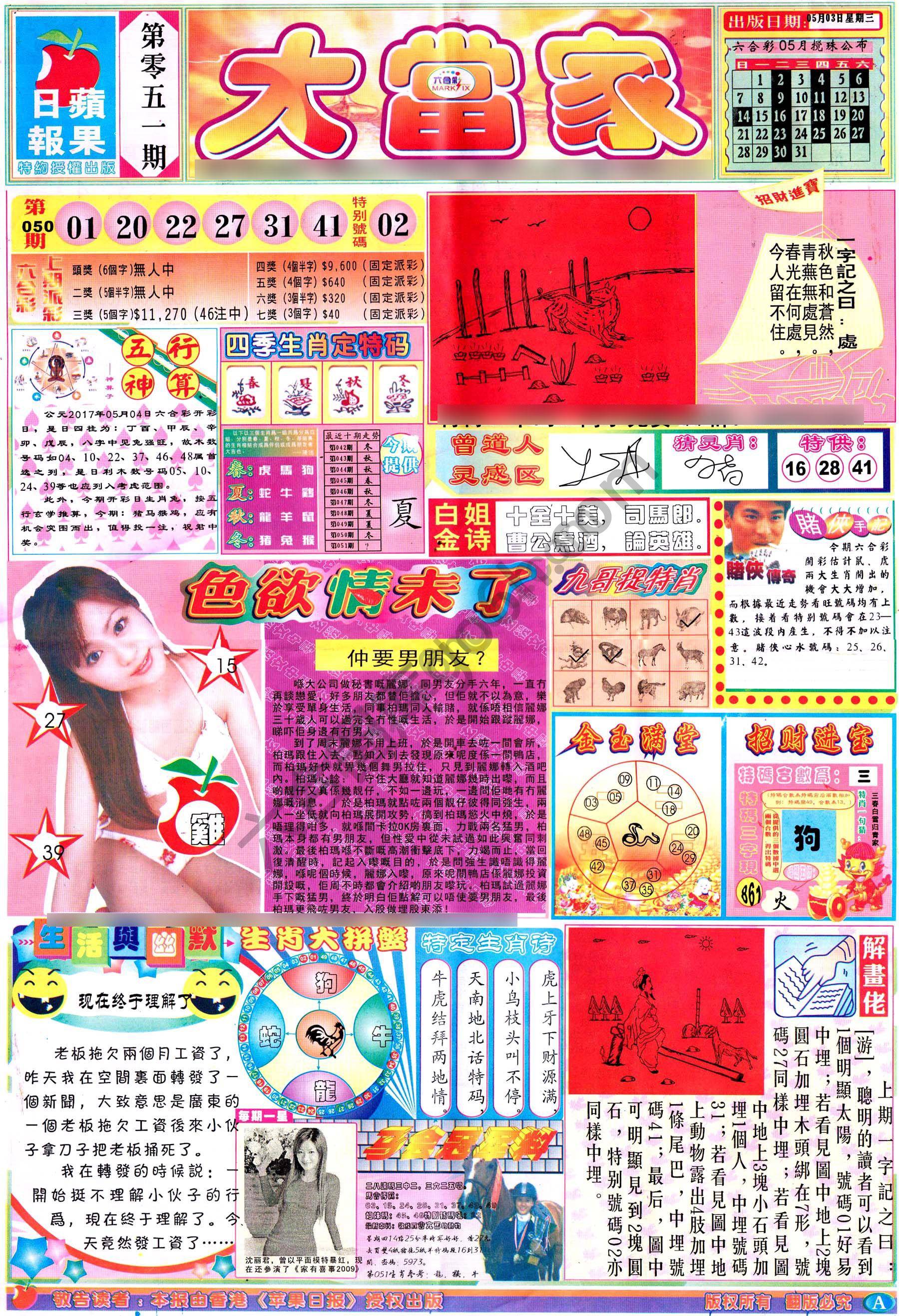 大当家