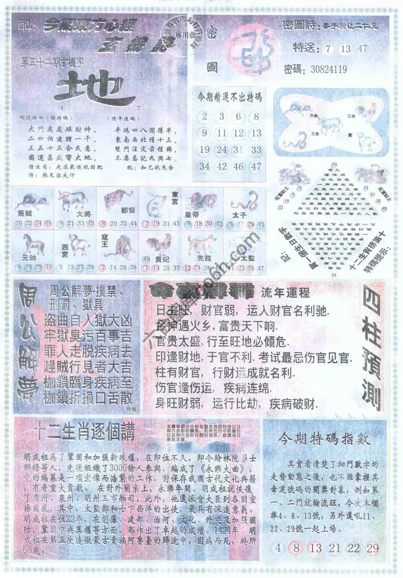 东方心经