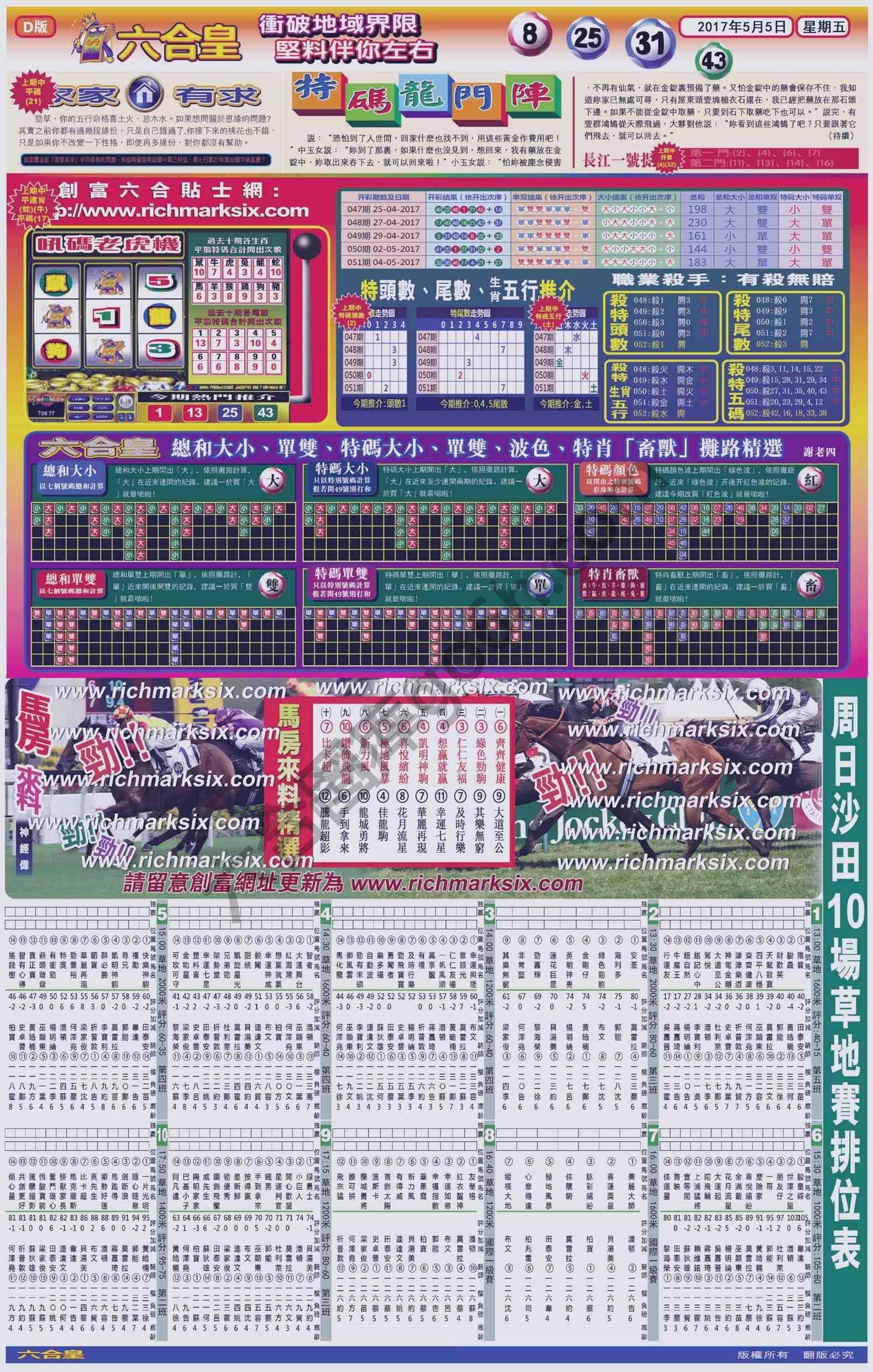 六合皇