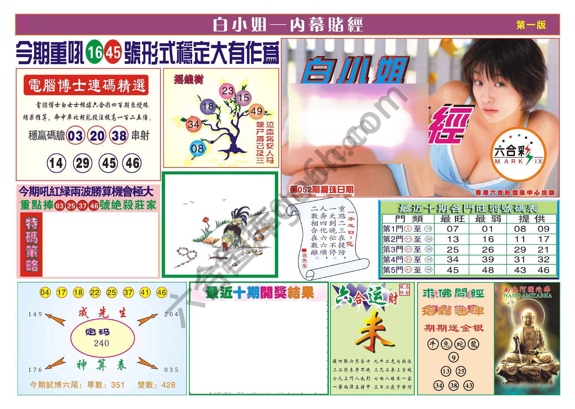 香港内幕赌经