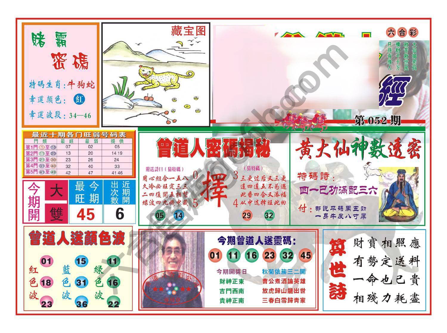 赢钱一经