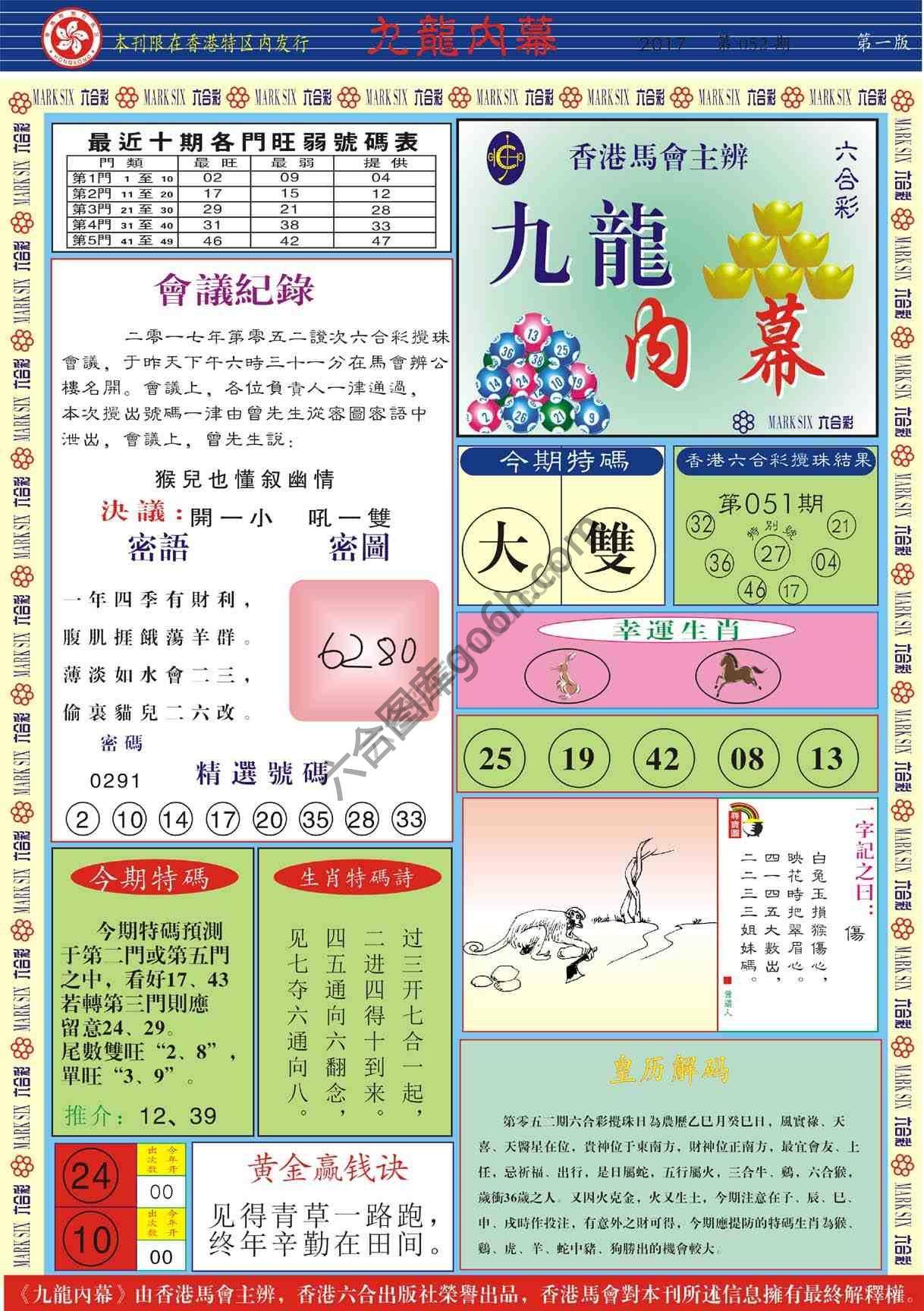 九龙内幕